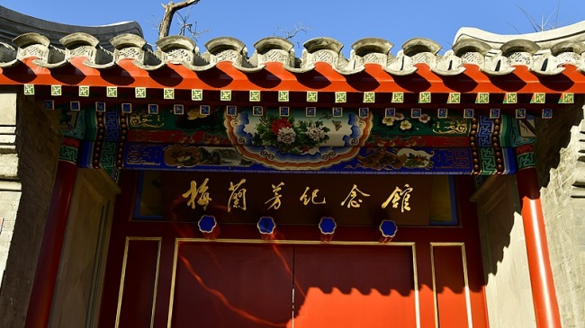 9梅兰芳纪念馆（VCG）.jpg