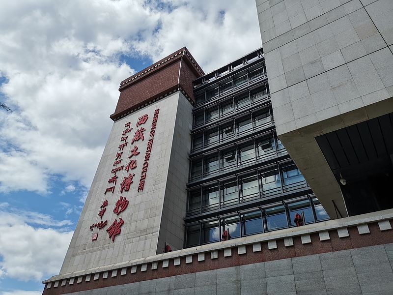 1西藏文化博物馆（VCG）.jpg