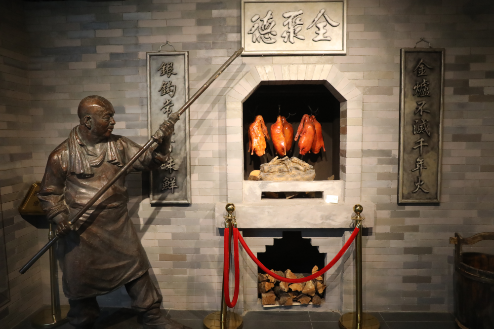 15全聚德博物馆（首都之窗）.jpg