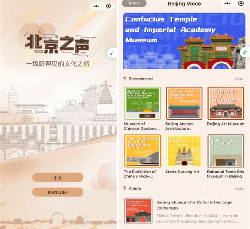 文章图 来源：北京市文物局  800.png