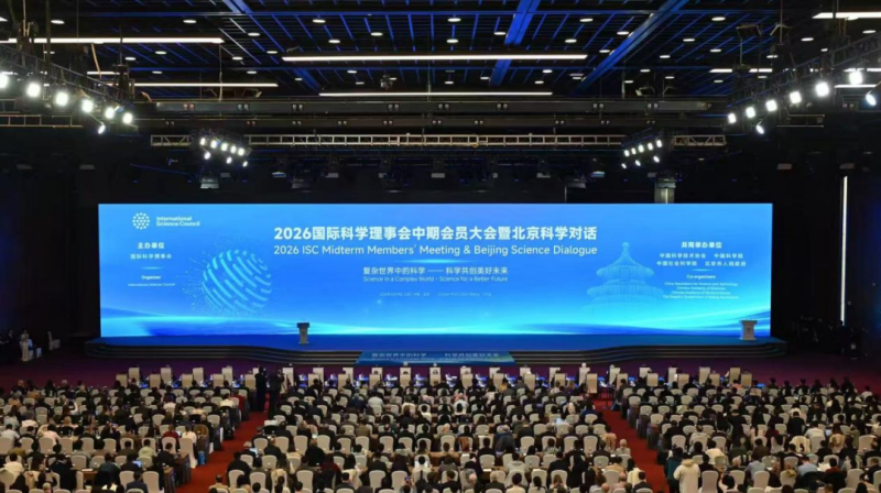 图片 ：中国科协之声.png