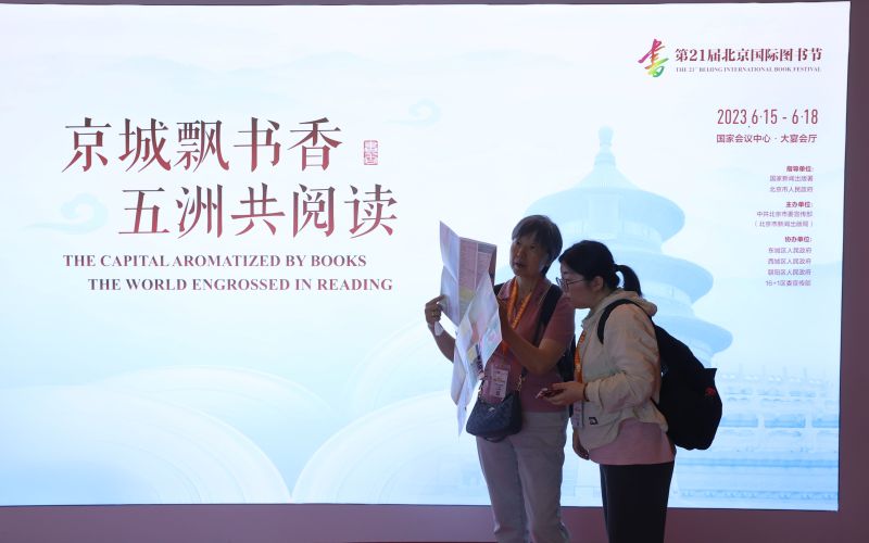 图书节-新京报.jpeg 图书节-新京报.jpeg