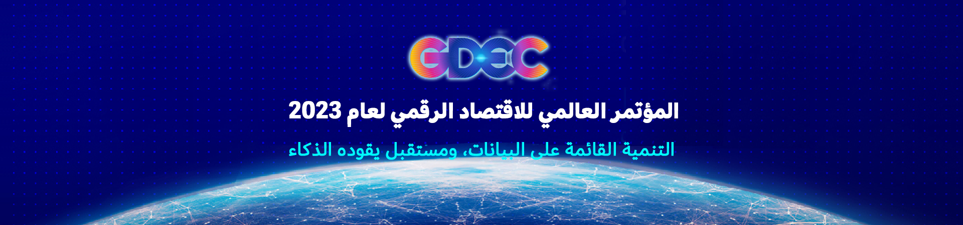 Gdec GDEC