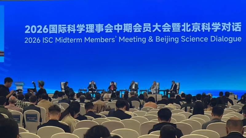 内容 2026国际科学理事会中期会员大会暨北京科学对话现场。(中国科协供图)_800x450.jpg 内容 2026国际科学理事会中期会员大会暨北京科学对话现场。(中国科协供图)_800x450.jpg
