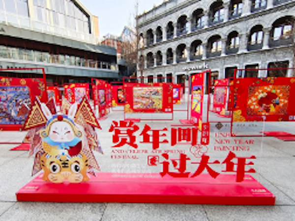 20230131来北京坊赏年画 （报送文稿配图）.png