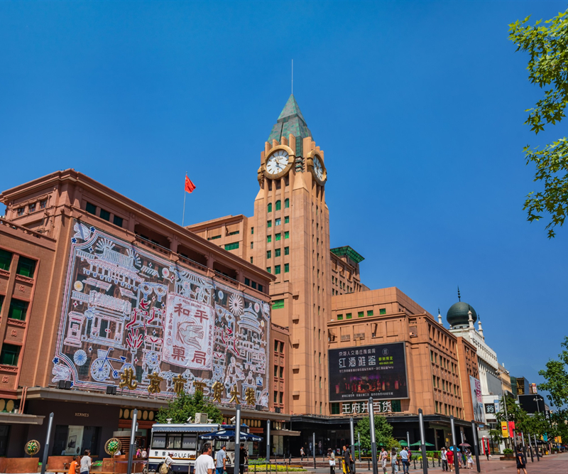 王府井 内容.jpeg 王府井 内容.jpeg