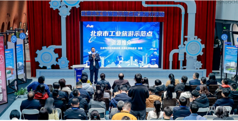 Screenshot 2025-11-07 at 14-12-58 30家工业旅游示范点开启北京“工业 文旅”新体验_央广网.png