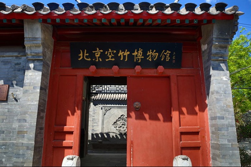 北京空竹博物馆（北京市文化馆）.png