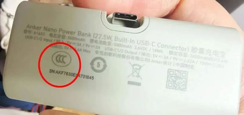充电宝with 3C标识 来源：新京报.jpg