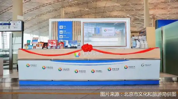 内容页 北京市文化和旅游局供图.png