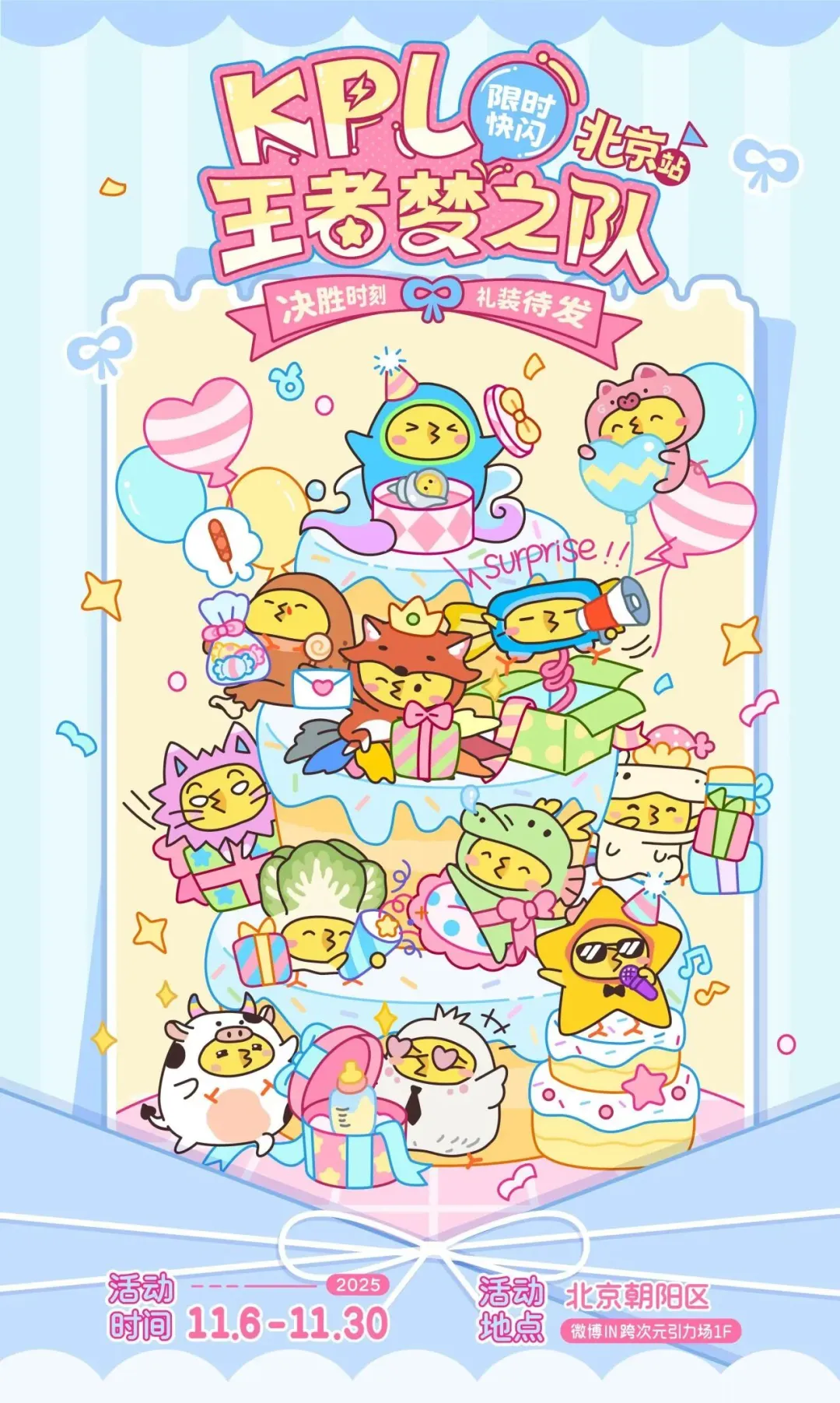 内容2 KPL王者梦之队快闪 .jpg 内容2 KPL王者梦之队快闪 .jpg