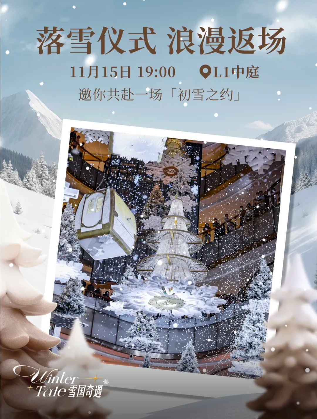 内容4 雪国奇遇快闪 (3).jpg 内容4 雪国奇遇快闪 (3).jpg