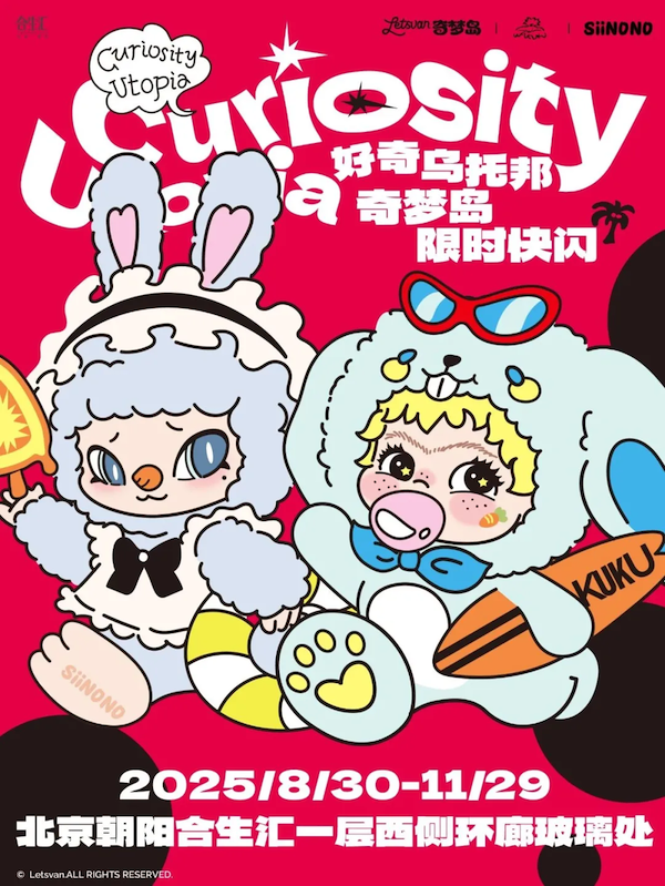 内容5 奇梦岛限时快闪.png 内容5 奇梦岛限时快闪.png