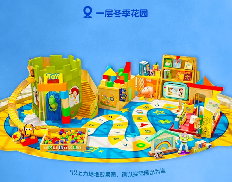 内容6 《玩具总动员》30周年冬季主题活动.png 内容6 《玩具总动员》30周年冬季主题活动.png