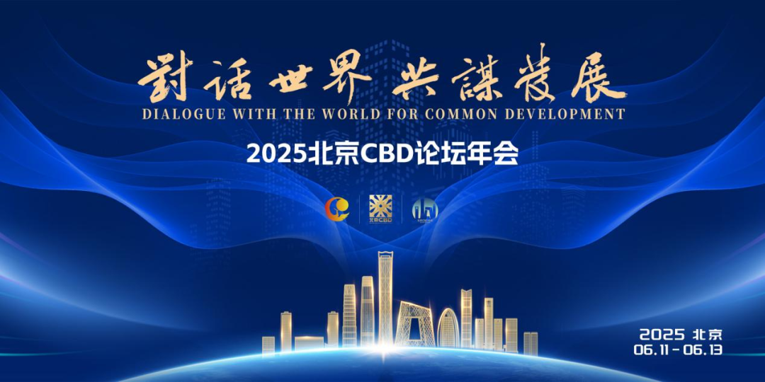 CBD 北京日报.png